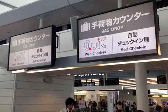 羽田国際空港 出国カウンター 迅速♪ 中国北京ツアーを10倍楽しめる?情報