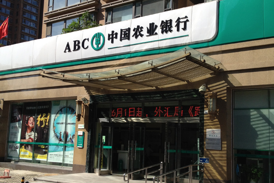 中国農業銀行♪ 中国北京ツアーを10倍楽しめる?情報