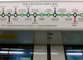 上海地下鉄の乗り方｜お得な上海の歩き方