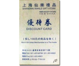 上海・蘇州　ショッピングは最悪な１００元ショップ！