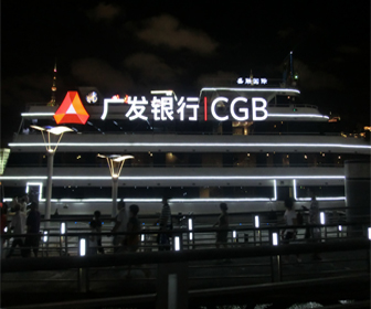 上海黄浦江ナイトクルーズチケット