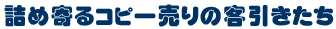 上海・蘇州 七浦路