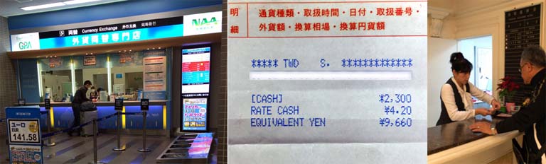 台湾(台北)お得な両替