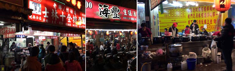 台湾(台北)士林夜市