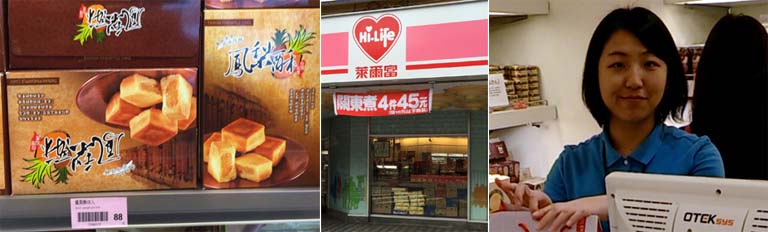 台湾(台北)お土産 おすすめ