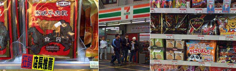 台湾(台北)お土産 おすすめ