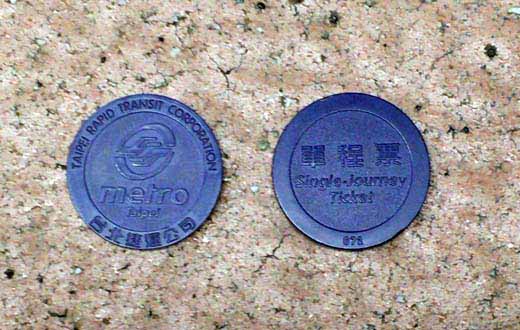 台湾(台北)地下鉄(MRT)の乗り方