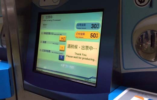 台湾(台北)地下鉄(MRT)の乗り方