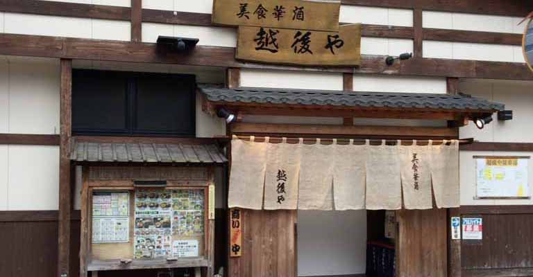 越後湯沢観光モデルコース
