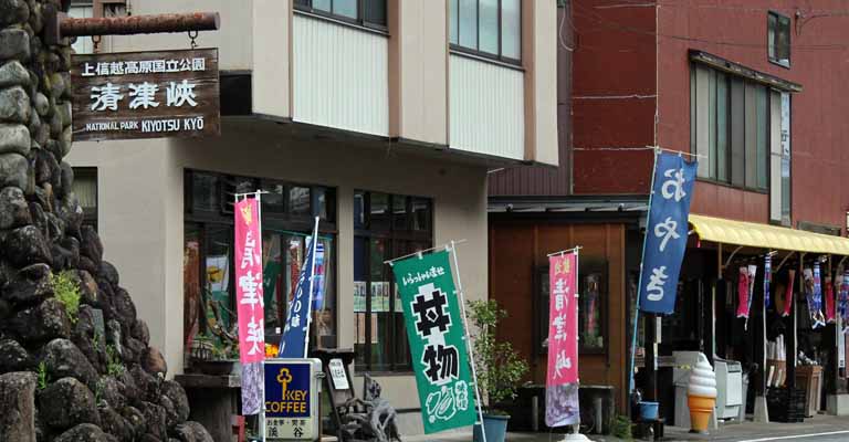 越後湯沢観光モデルコース