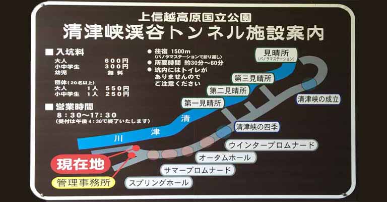 越後湯沢観光モデルコース