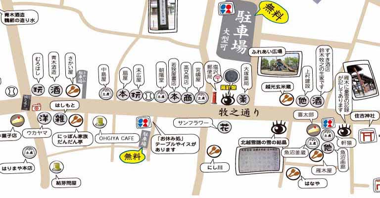 越後湯沢観光モデルコース