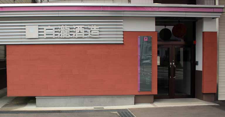 越後湯沢観光モデルコース