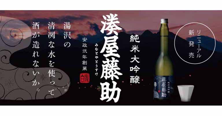 越後湯沢観光モデルコース