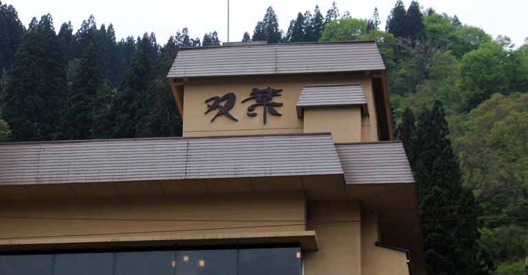 越後湯沢観光モデルコース