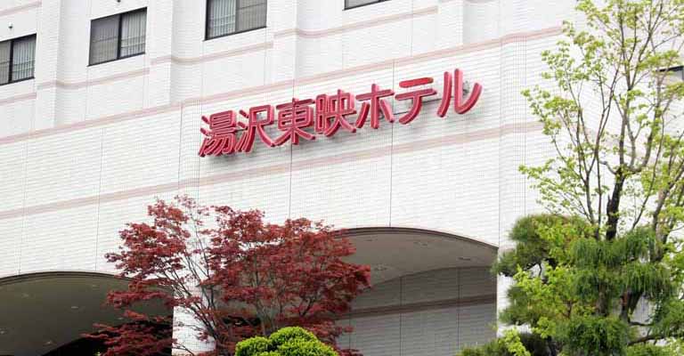 越後湯沢観光モデルコース